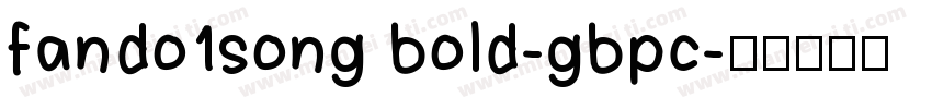 fando1song bold-gbpc字体转换